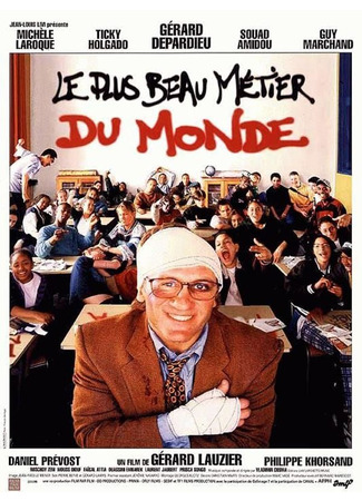 кино Опасная профессия (The Best Job in the World: Le Plus Beau Métier du monde) 02.10.25