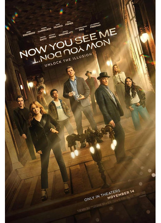 кино Иллюзия обмана 3 (Now You See Me: Now You Don&#39;t) 02.10.25
