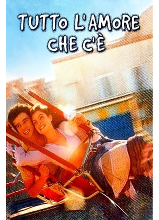 кино Со всей любовью (All the Love There Is: Tutto l&#39;amore che c&#39;è) 02.10.25