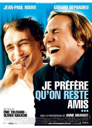 кино Просто друзья (Let&#39;s Be Friends: Je préfère qu&#39;on reste amis...) 02.10.25