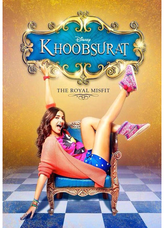 кино Красотка (Khoobsurat) 02.10.25