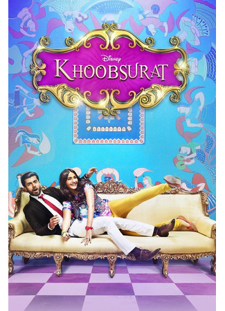 кино Красотка (Khoobsurat) 02.10.25