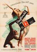 Неуловимые 12