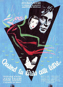 Когда ты прочтешь это письмо