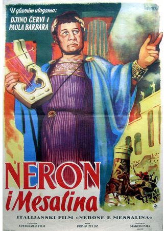 кино Нерон и Мессалина (Nero and the Burning of Rome: Nerone e Messalina) 03.10.25