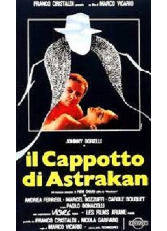 кино Шинель (The Overcoat: Il Cappotto) 03.10.25