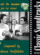 Живём один раз