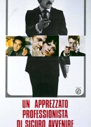 Ценный специалист с обеспеченным будущим