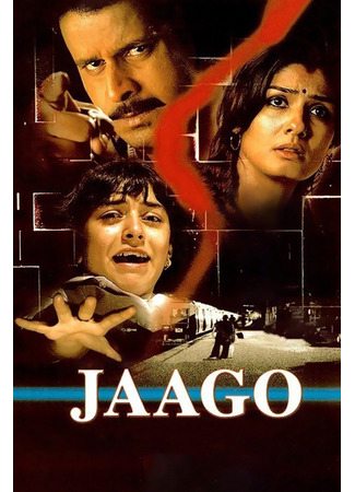 кино Расплата неизбежна (Wake Up: Jaago) 03.10.25