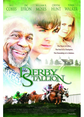 кино Скакун Дерби (The Derby Stallion) 03.10.25