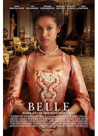 кино Белль (Belle) 05.10.25