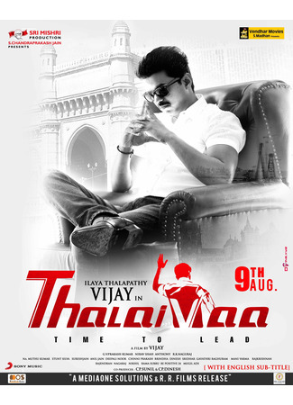 кино Предводитель (Thalaivaa) 05.10.25