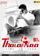 Предводитель