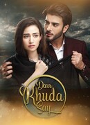 Побойся Всевышнего сезон 1