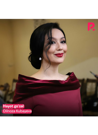 Актёр Дилноза Кубаева 06.10.25