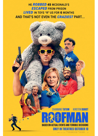 кино Грабитель с крыши (Roofman) 06.10.25