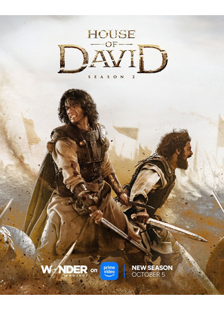 кино Дом Давида (House of David) 07.10.25