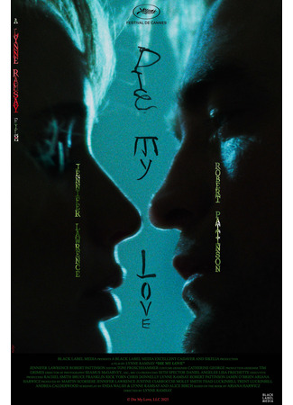 кино Умри, моя любовь (Die My Love) 07.10.25