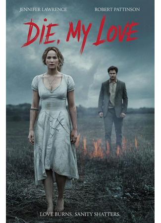кино Умри, моя любовь (Die My Love) 07.10.25