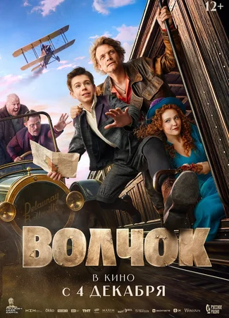 Волчок