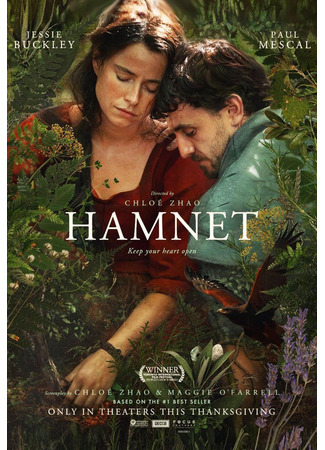 кино Хэмнет (Hamnet) 09.10.25