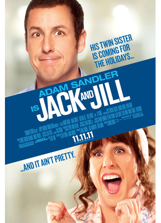 кино Такие разные близнецы (Jack and Jill) 10.10.25