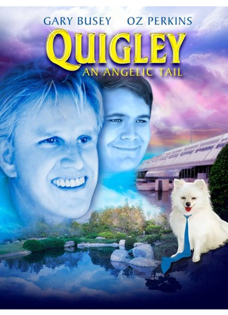 кино Квигли (Quigley) 10.10.25
