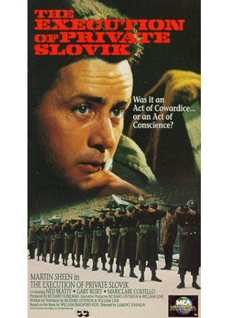 кино Казнь рядового Словика (The Execution of Private Slovik) 10.10.25