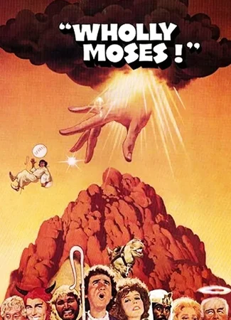 Всё о Моисее