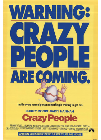 кино Психованные (Crazy People) 11.10.25