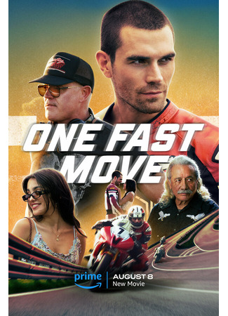 кино Одно быстрое движение (One Fast Move) 12.10.25