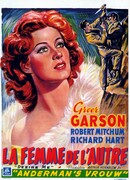 Возжелай меня