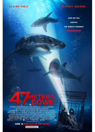 кино Синяя бездна (47 Meters Down) 12.10.25