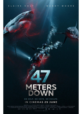 кино Синяя бездна (47 Meters Down) 12.10.25