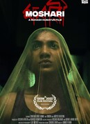 Москитная сетка