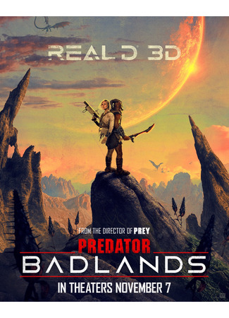 кино Хищник: Планета смерти (Predator: Badlands) 13.10.25