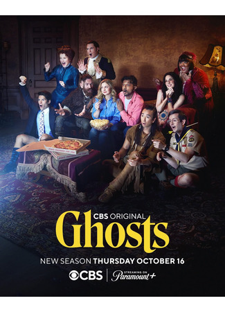 кино Призраки (Ghosts) 15.10.25