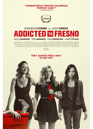 кино Фресно (Addicted to Fresno) 15.10.25