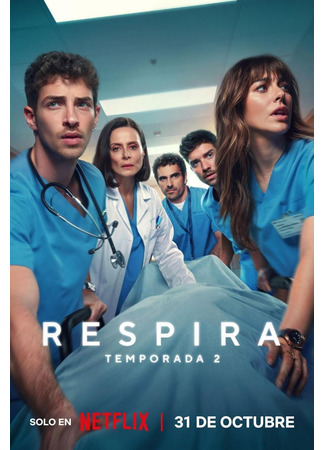 кино Чуть дыша (Breathless: Respira) 17.10.25