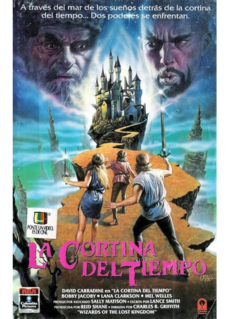 кино Волшебники Забытого королевства 2 (Wizards of the Lost Kingdom II) 17.10.25