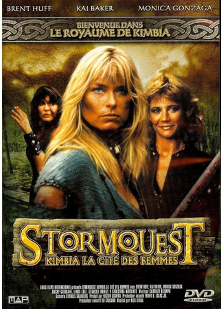 кино В поисках шторма (Stormquest) 17.10.25