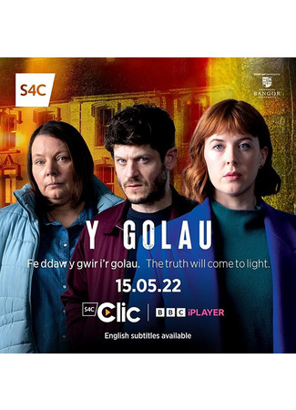 кино Свет надежды (Y Golau) 18.10.25