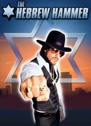 Убойный молот