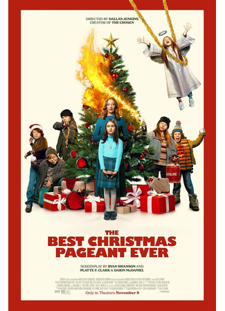 кино Лучшее рождественское представление на свете (The Best Christmas Pageant Ever) 19.10.25