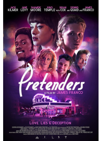 кино Притворщики (Pretenders) 19.10.25