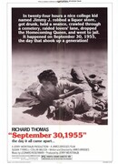 30 сентября 1955 года