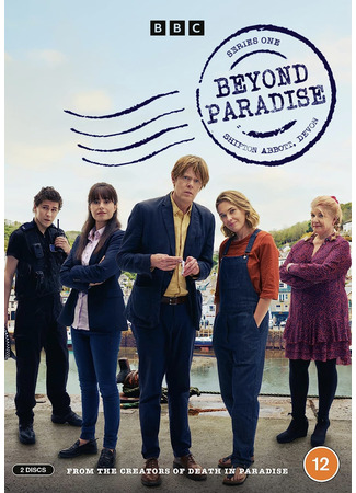 кино Смерть не в раю (Beyond Paradise) 19.10.25