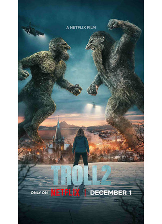 кино Тролль 2 (Troll 2) 21.10.25