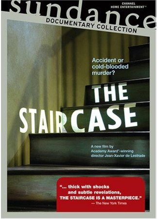 кино Подозрения (Soupçons) 22.10.25