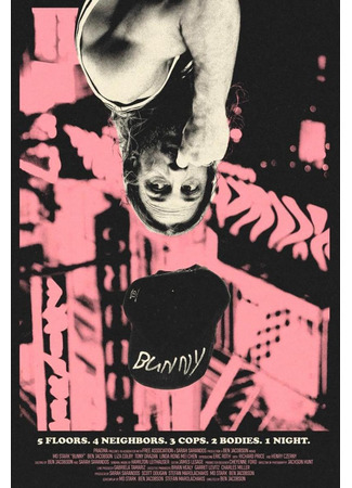 кино Зайчик (Bunny) 23.10.25